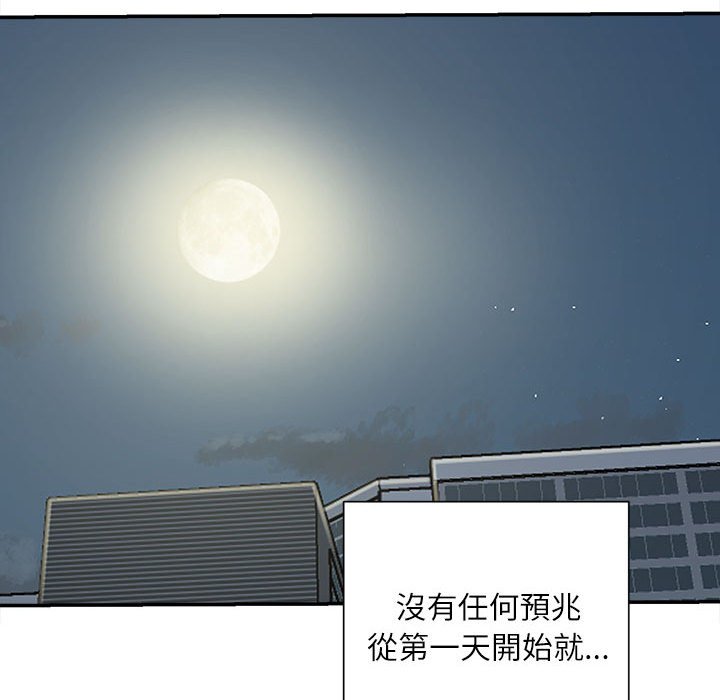 《不务正业》漫画最新章节不务正业-第18章免费下拉式在线观看章节第【59】张图片