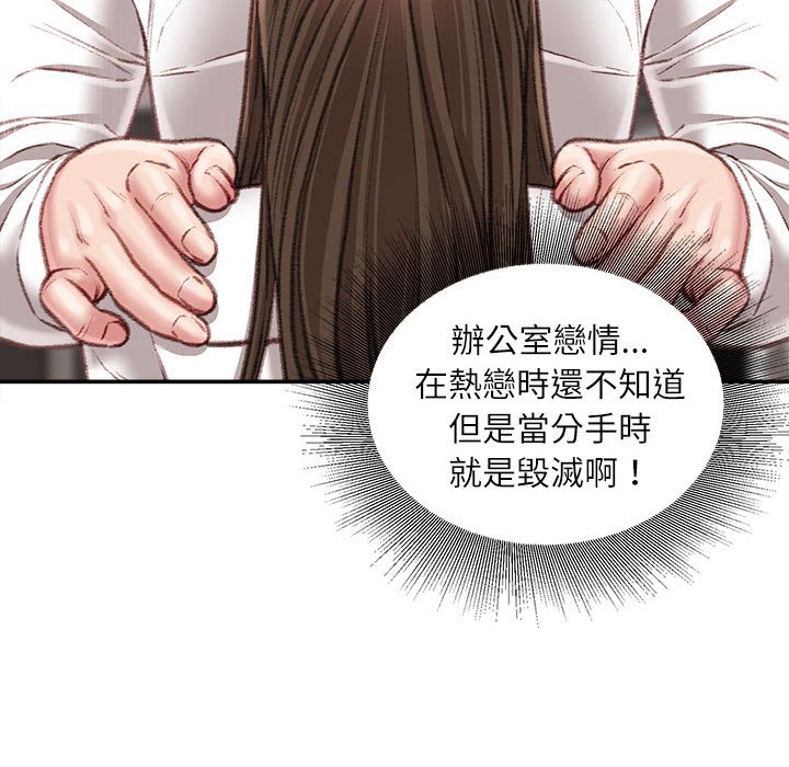 《不务正业》漫画最新章节不务正业-第18章免费下拉式在线观看章节第【125】张图片