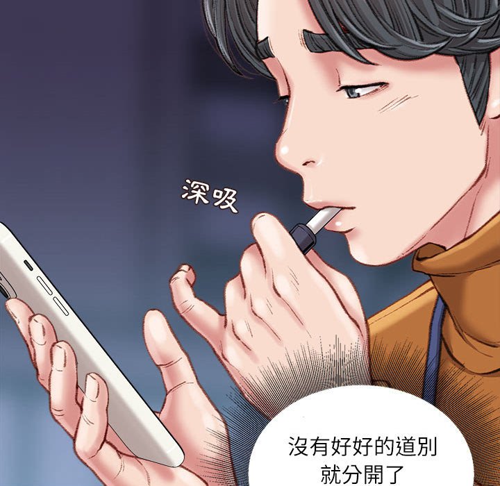 《不务正业》漫画最新章节不务正业-第18章免费下拉式在线观看章节第【38】张图片