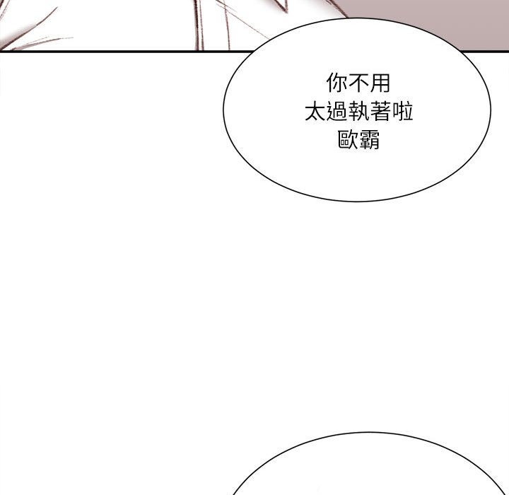 《不务正业》漫画最新章节不务正业-第18章免费下拉式在线观看章节第【144】张图片