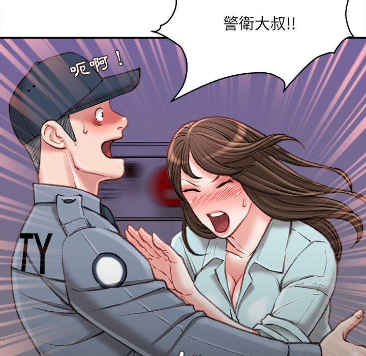 《不务正业》漫画最新章节不务正业-第18章免费下拉式在线观看章节第【18】张图片