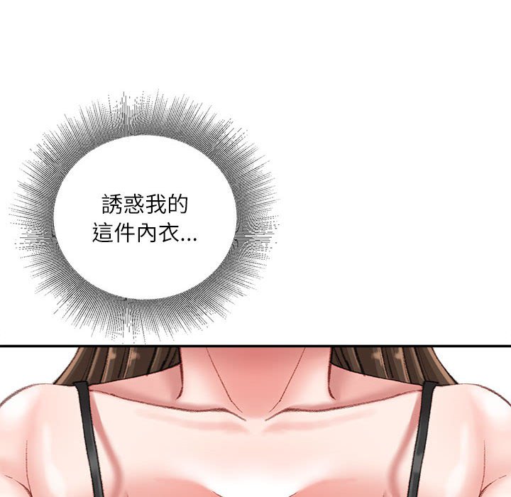 《不务正业》漫画最新章节不务正业-第18章免费下拉式在线观看章节第【162】张图片