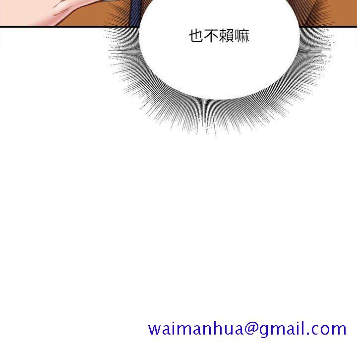 《不务正业》漫画最新章节不务正业-第18章免费下拉式在线观看章节第【41】张图片