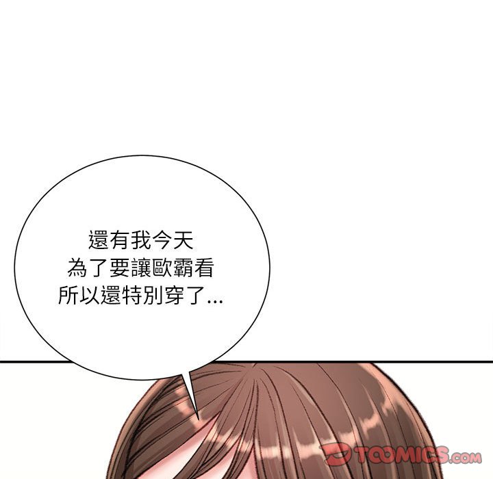 《不务正业》漫画最新章节不务正业-第18章免费下拉式在线观看章节第【138】张图片