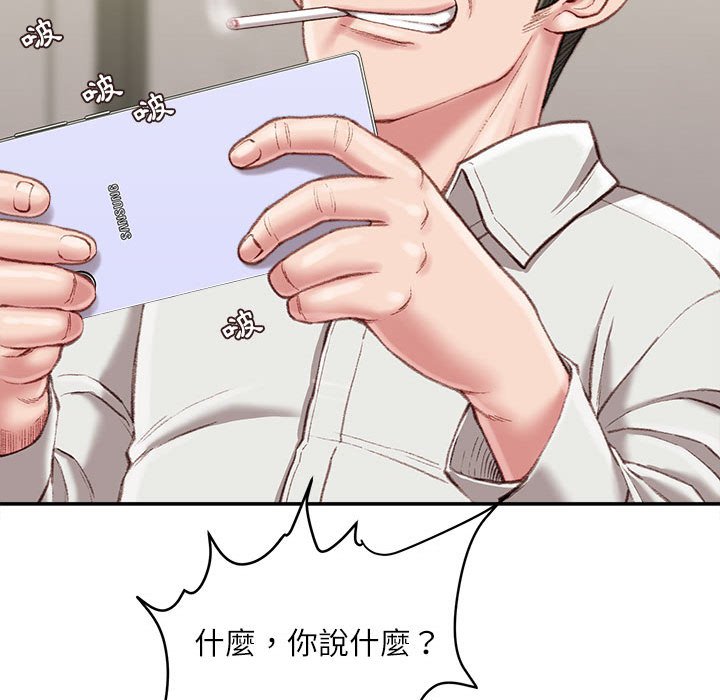 《不务正业》漫画最新章节不务正业-第18章免费下拉式在线观看章节第【114】张图片