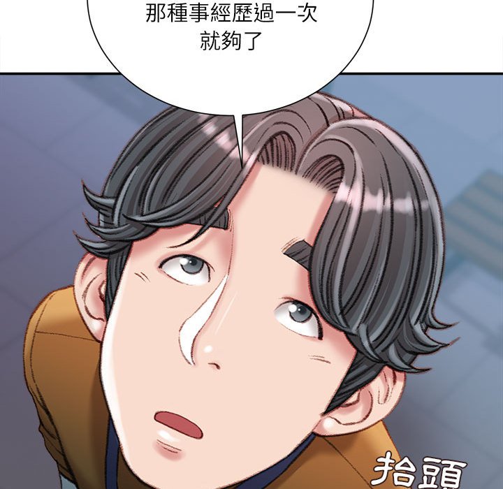 《不务正业》漫画最新章节不务正业-第18章免费下拉式在线观看章节第【52】张图片