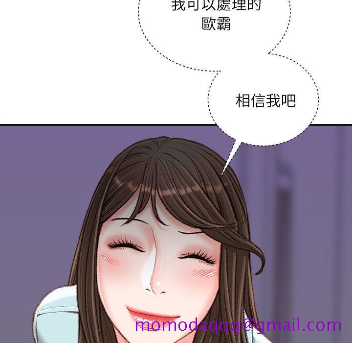 《不务正业》漫画最新章节不务正业-第18章免费下拉式在线观看章节第【6】张图片