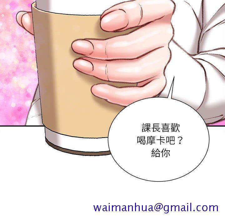 《不务正业》漫画最新章节不务正业-第18章免费下拉式在线观看章节第【91】张图片