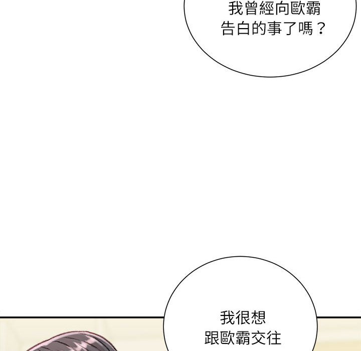 《不务正业》漫画最新章节不务正业-第18章免费下拉式在线观看章节第【135】张图片