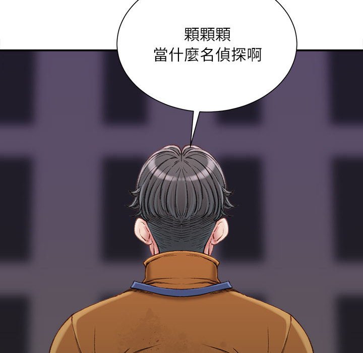 《不务正业》漫画最新章节不务正业-第18章免费下拉式在线观看章节第【75】张图片