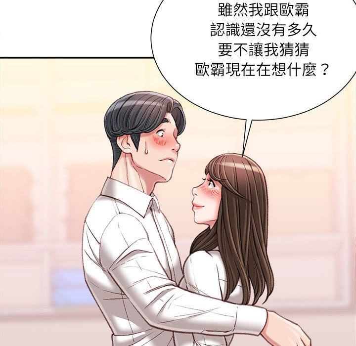 《不务正业》漫画最新章节不务正业-第18章免费下拉式在线观看章节第【145】张图片