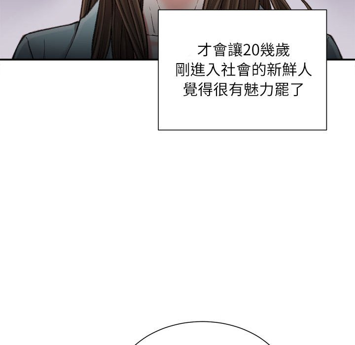 《不务正业》漫画最新章节不务正业-第18章免费下拉式在线观看章节第【74】张图片