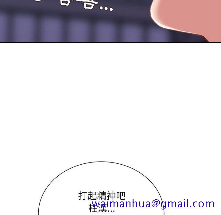 《不务正业》漫画最新章节不务正业-第18章免费下拉式在线观看章节第【51】张图片