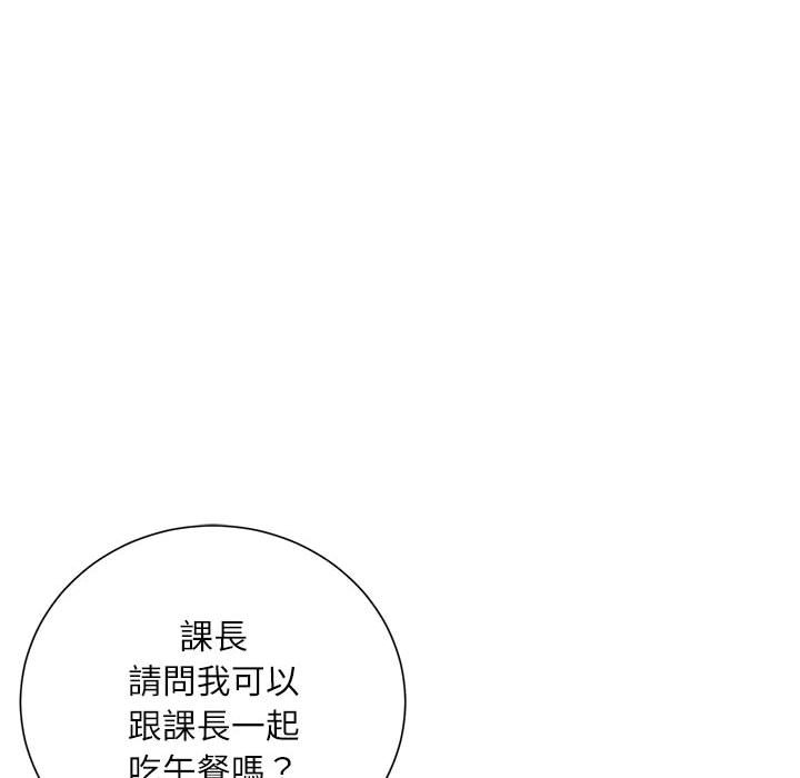 《不务正业》漫画最新章节不务正业-第18章免费下拉式在线观看章节第【103】张图片