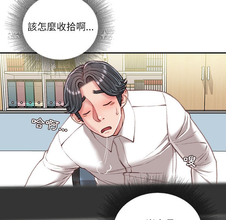 《不务正业》漫画最新章节不务正业-第18章免费下拉式在线观看章节第【118】张图片