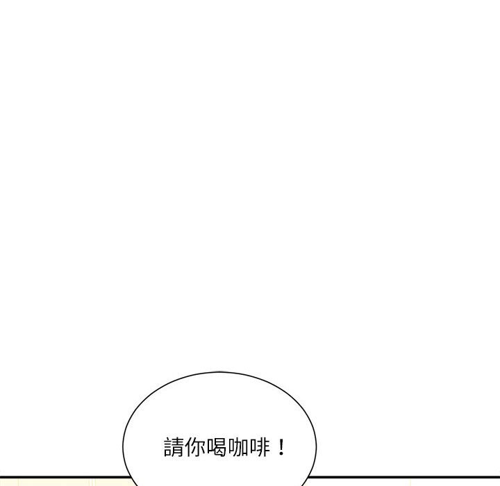 《不务正业》漫画最新章节不务正业-第18章免费下拉式在线观看章节第【87】张图片