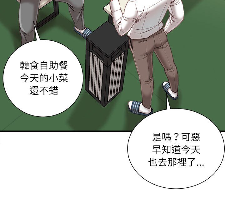 《不务正业》漫画最新章节不务正业-第18章免费下拉式在线观看章节第【110】张图片