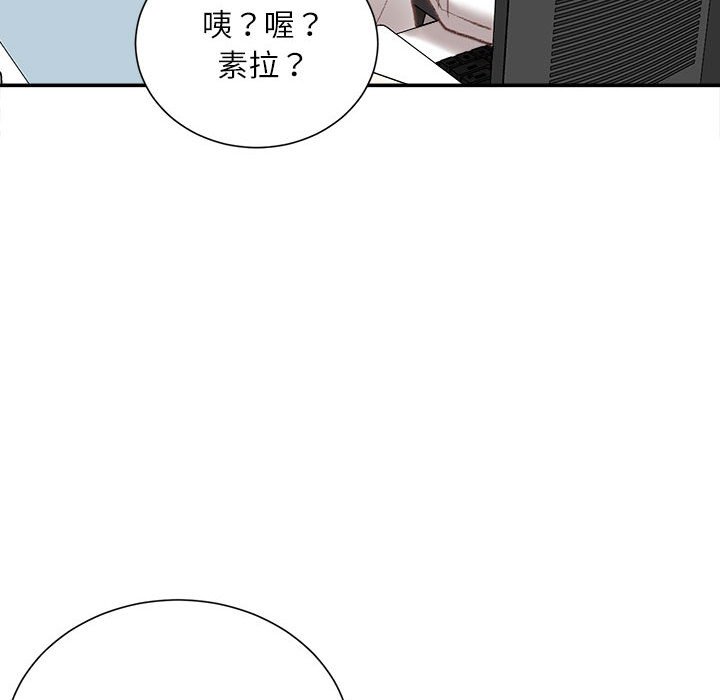 《不务正业》漫画最新章节不务正业-第18章免费下拉式在线观看章节第【89】张图片