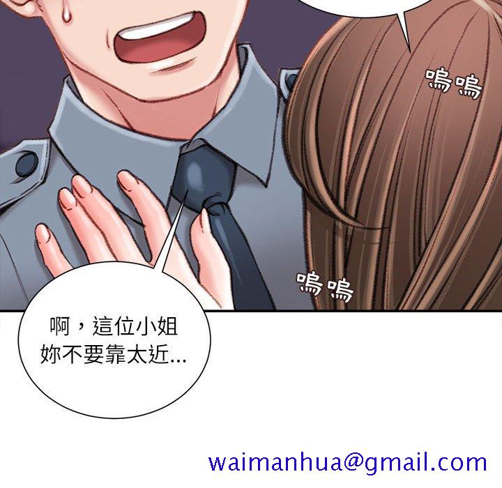 《不务正业》漫画最新章节不务正业-第18章免费下拉式在线观看章节第【21】张图片