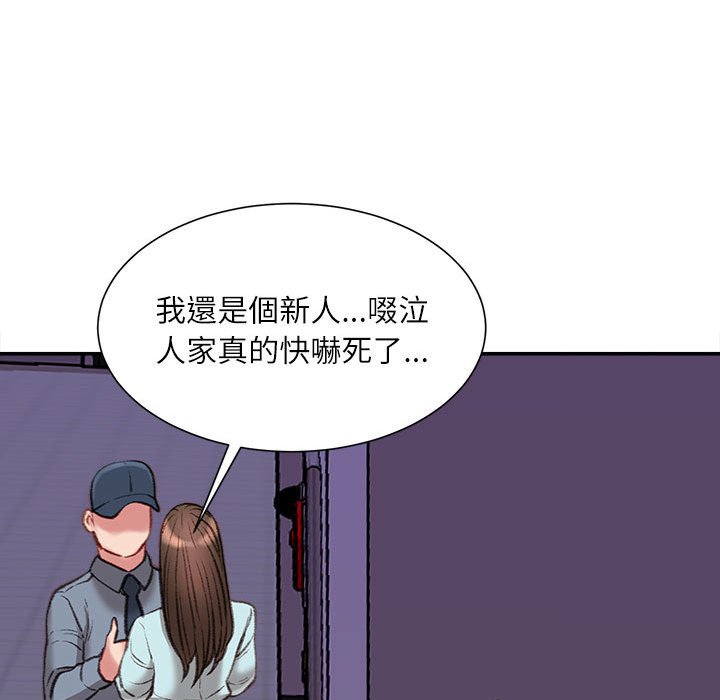 《不务正业》漫画最新章节不务正业-第18章免费下拉式在线观看章节第【24】张图片