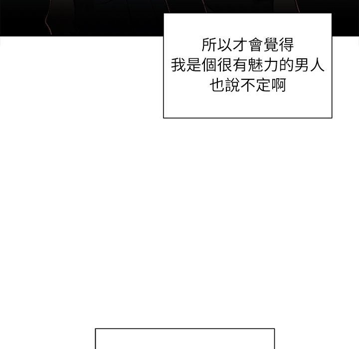 《不务正业》漫画最新章节不务正业-第18章免费下拉式在线观看章节第【72】张图片