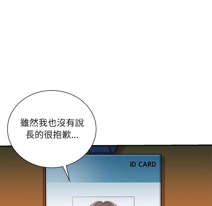 《不务正业》漫画最新章节不务正业-第18章免费下拉式在线观看章节第【67】张图片