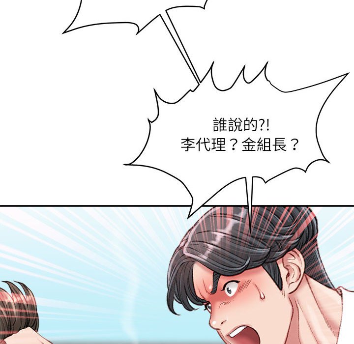 《不务正业》漫画最新章节不务正业-第18章免费下拉式在线观看章节第【115】张图片