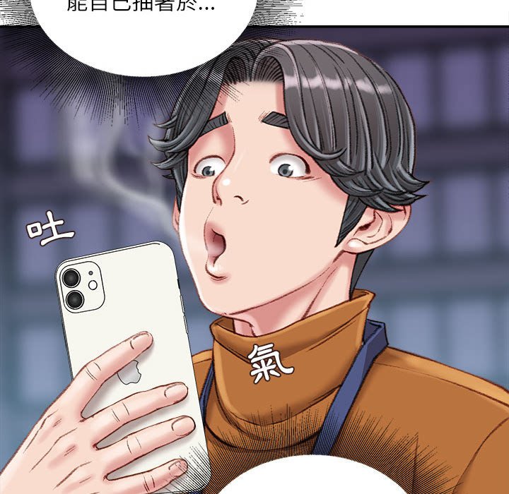 《不务正业》漫画最新章节不务正业-第18章免费下拉式在线观看章节第【40】张图片