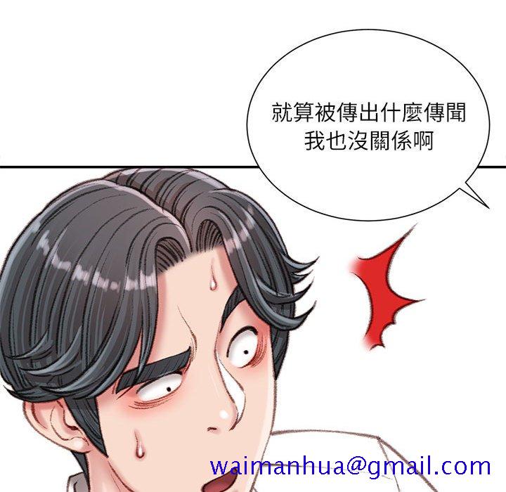 《不务正业》漫画最新章节不务正业-第18章免费下拉式在线观看章节第【131】张图片