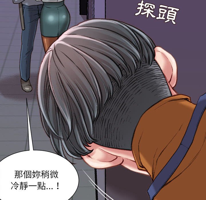 《不务正业》漫画最新章节不务正业-第18章免费下拉式在线观看章节第【25】张图片