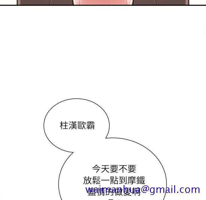 《不务正业》漫画最新章节不务正业-第18章免费下拉式在线观看章节第【151】张图片