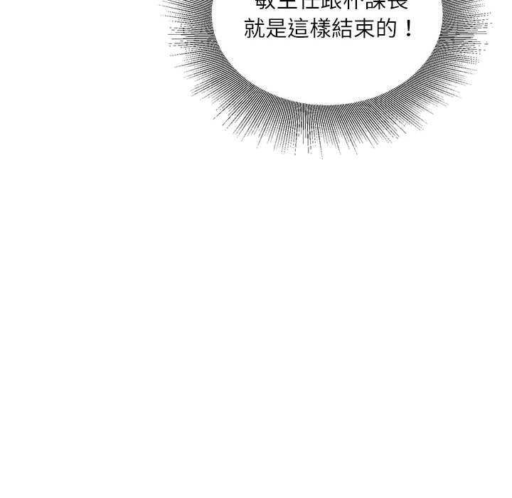 《不务正业》漫画最新章节不务正业-第18章免费下拉式在线观看章节第【128】张图片