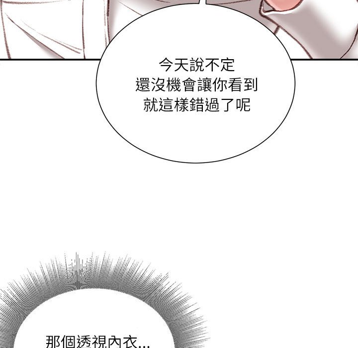 《不务正业》漫画最新章节不务正业-第18章免费下拉式在线观看章节第【142】张图片