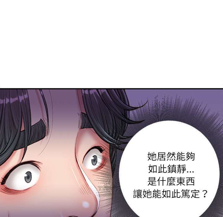 《不务正业》漫画最新章节不务正业-第18章免费下拉式在线观看章节第【8】张图片