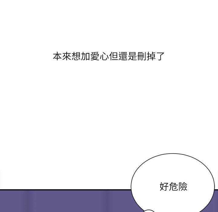 《不务正业》漫画最新章节不务正业-第18章免费下拉式在线观看章节第【47】张图片