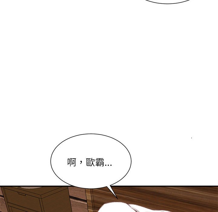 《不务正业》漫画最新章节不务正业-第18章免费下拉式在线观看章节第【158】张图片