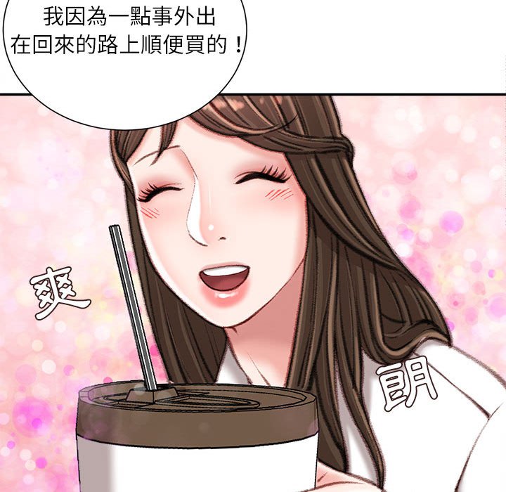 《不务正业》漫画最新章节不务正业-第18章免费下拉式在线观看章节第【90】张图片