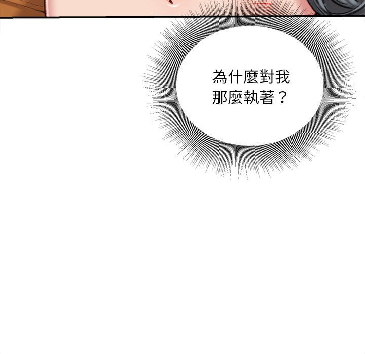 《不务正业》漫画最新章节不务正业-第18章免费下拉式在线观看章节第【58】张图片