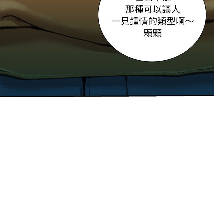 《不务正业》漫画最新章节不务正业-第18章免费下拉式在线观看章节第【69】张图片