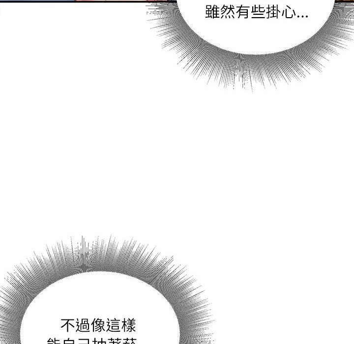 《不务正业》漫画最新章节不务正业-第18章免费下拉式在线观看章节第【39】张图片