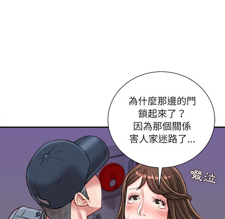 《不务正业》漫画最新章节不务正业-第18章免费下拉式在线观看章节第【22】张图片