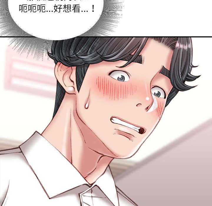 《不务正业》漫画最新章节不务正业-第18章免费下拉式在线观看章节第【143】张图片