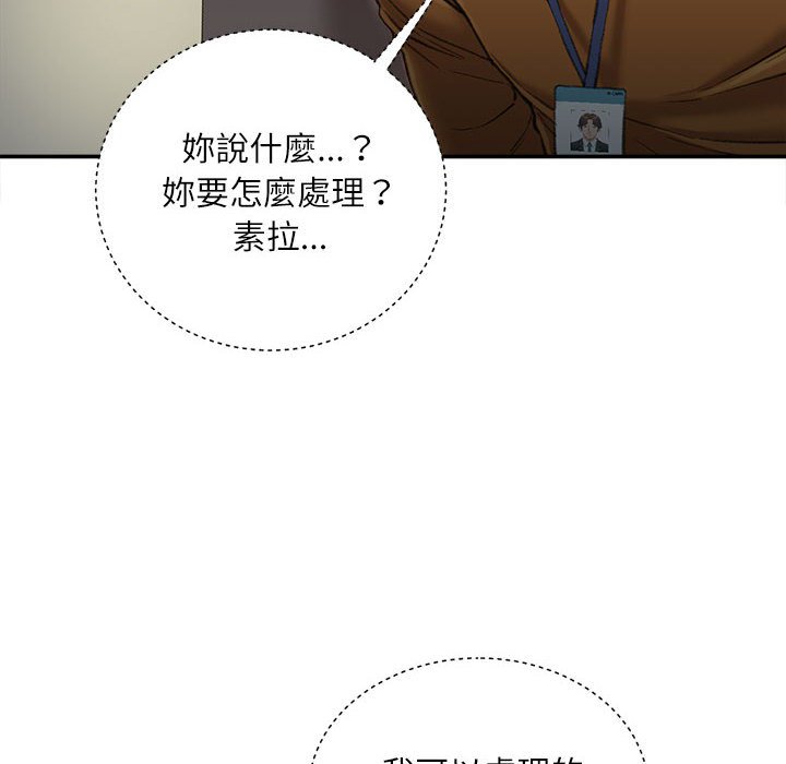 《不务正业》漫画最新章节不务正业-第18章免费下拉式在线观看章节第【5】张图片