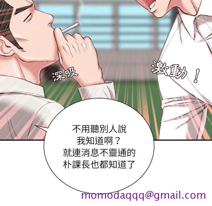 《不务正业》漫画最新章节不务正业-第18章免费下拉式在线观看章节第【116】张图片