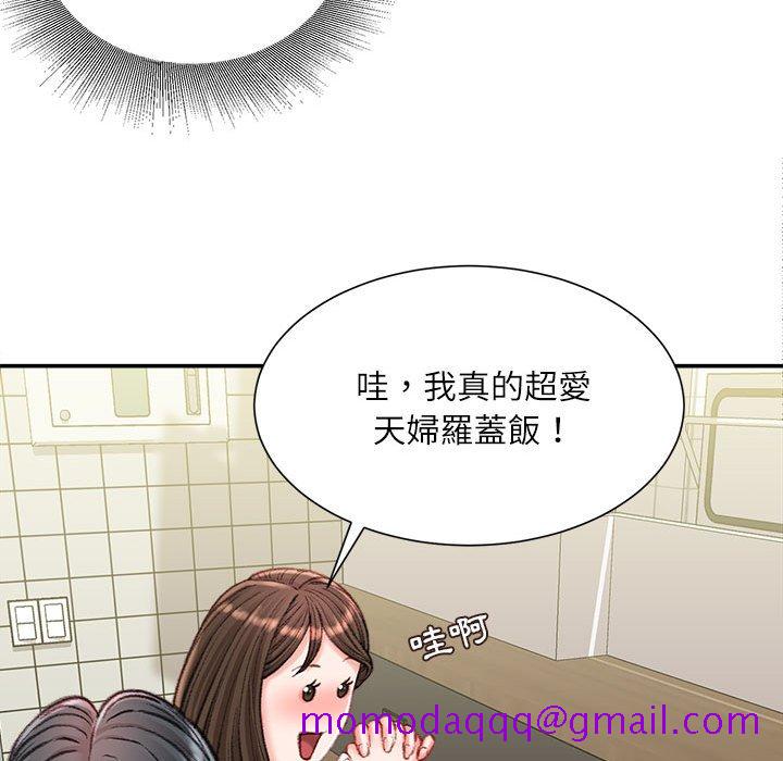 《不务正业》漫画最新章节不务正业-第18章免费下拉式在线观看章节第【106】张图片