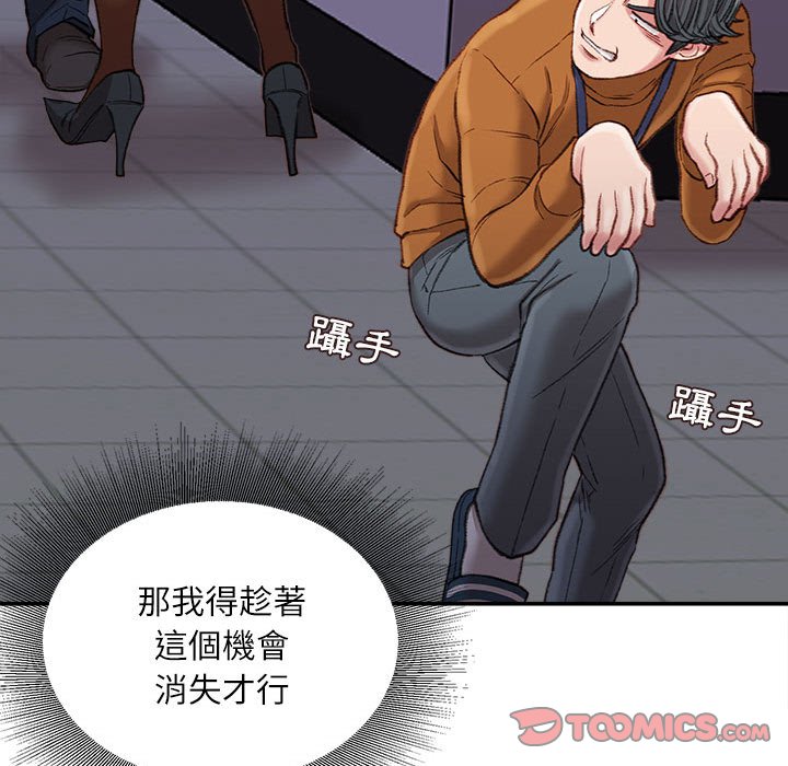 《不务正业》漫画最新章节不务正业-第18章免费下拉式在线观看章节第【30】张图片