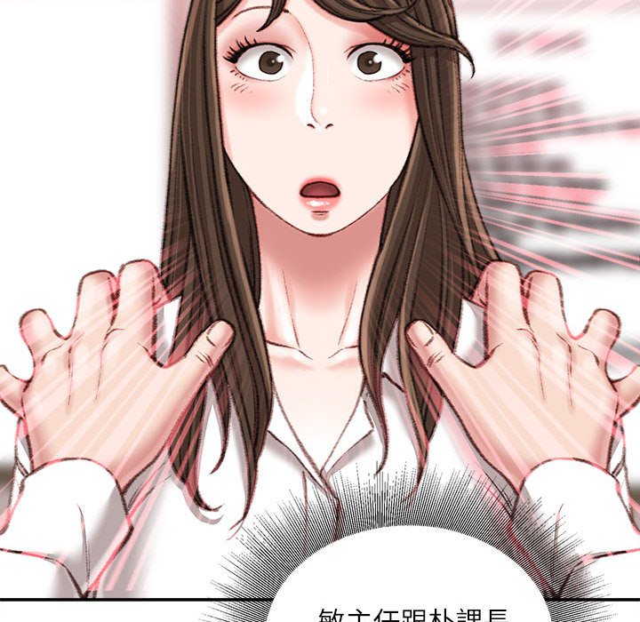 《不务正业》漫画最新章节不务正业-第18章免费下拉式在线观看章节第【127】张图片