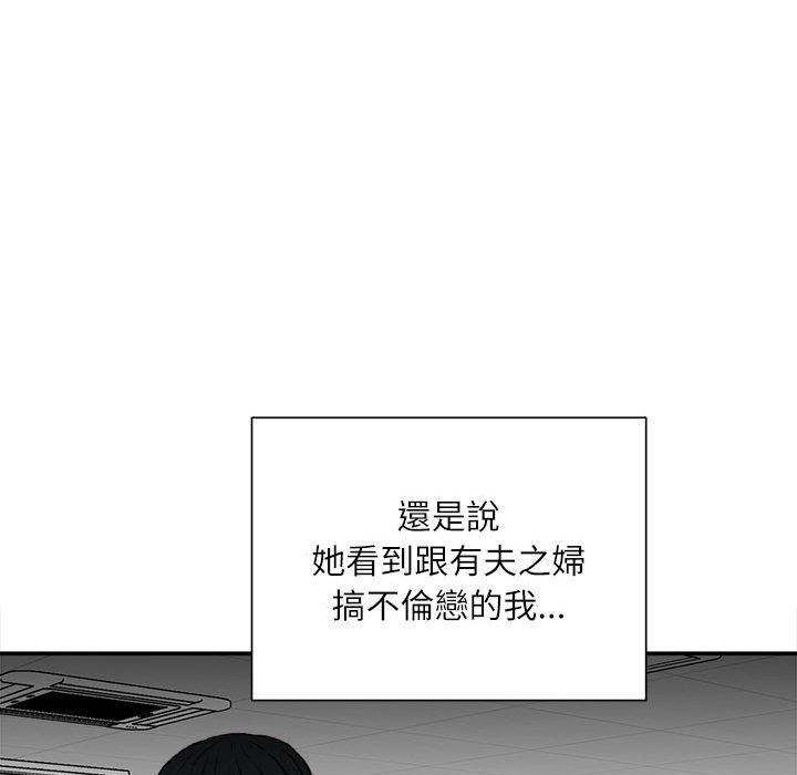 《不务正业》漫画最新章节不务正业-第18章免费下拉式在线观看章节第【70】张图片