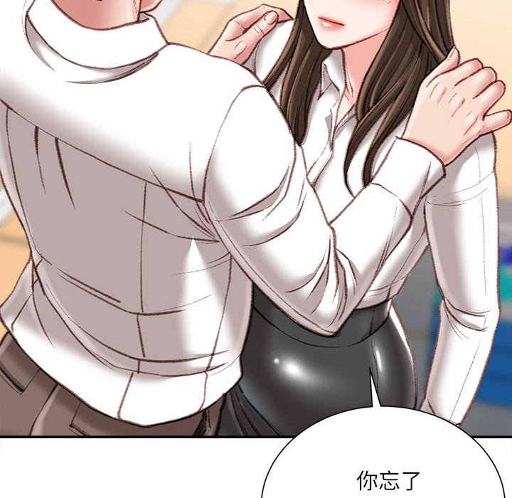 《不务正业》漫画最新章节不务正业-第18章免费下拉式在线观看章节第【134】张图片