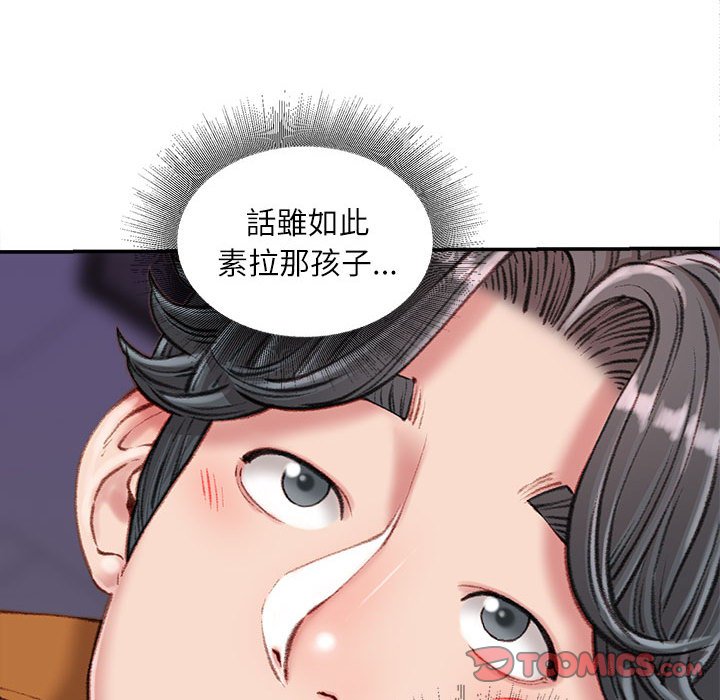 《不务正业》漫画最新章节不务正业-第18章免费下拉式在线观看章节第【57】张图片